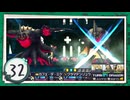 実況 ◇ セブンスドラゴンⅢ code:VFD ◇ 第32幕