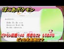 ぽこあポケモン　ピィの生息地は？　ポケモン図鑑１４８　得意なこと　もりあげる　＃８９３　【ぽこポケ】