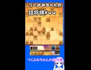 #44　つくよみちゃんの詰将棋【実践9手詰め】