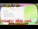 ぽこあポケモン　ププリンの生息地は？　ポケモン図鑑１５１　得意なこと　もりあげる　＃８９６　【ぽこポケ】