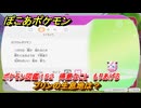 ぽこあポケモン　プリンの生息地は？　ポケモン図鑑１５２　得意なこと　もりあげる　＃８９７　【ぽこポケ】