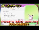 ぽこあポケモン　プクリンの生息地は？　ポケモン図鑑１５３　得意なこと　もりあげる・とりひき　＃８９８　【ぽこポケ】