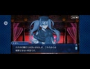 【FGO】徳川廻天迷宮大奥。10