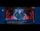 【FGO】徳川廻天迷宮大奥。12