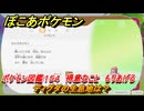 ぽこあポケモン　ディグダの生息地は？　ポケモン図鑑１５４　得意なこと　もりあげる　＃８９９　【ぽこポケ】