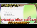 ぽこあポケモン　ダグトリオの生息地は？　ポケモン図鑑１５５　得意なこと　もりあげる・つぶす　＃９００　【ぽこポケ】