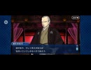 【FGO】徳川廻天迷宮大奥。37