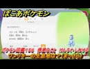 ぽこあポケモン　ワンリキーの生息地は？（まっさら）　ポケモン図鑑１５６　得意なこと　けんちく・しわける　＃９０１　【ぽこポケ】
