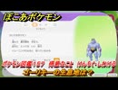 ぽこあポケモン　ゴーリキーの生息地は？　ポケモン図鑑１５７　得意なこと　けんちく・しわける　＃９０２　【ぽこポケ】