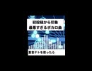 初投稿から印象最悪すぎるボカロ曲 - 重音テト