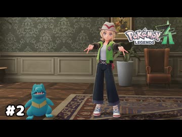 【ポケモンZA】ポケモンと共生する町、ミアレシティへようこそ！【生放送アーカイブ】＃２