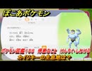 ぽこあポケモン　カイリキーの生息地は？　ポケモン図鑑１５８　得意なこと　けんちく・しわける　＃９０３　【ぽこポケ】