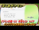 ぽこあポケモン　イシツブテの生息地は？（まっさら）　ポケモン図鑑１５９　得意なこと　つぶす　＃９０４　【ぽこポケ】