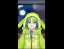 【歌ってみたショート005】ベテルギウス / 優里
