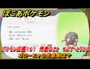 ぽこあポケモン　ゴローニャの生息地は？　ポケモン図鑑１６１　得意なこと　つぶす・とりひき　＃９０６　【ぽこポケ】