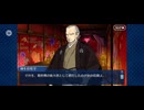 【FGO】徳川廻天迷宮大奥。4