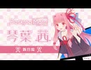 【✨モーション紹介✨】琴葉茜 DLC | Desktop Mate