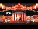 【太鼓の達人 セッションでドドンがドン】お願い！シンデレラ