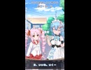 ついなちゃんフラクリ（1_4-5）お題：「餅／鳥」