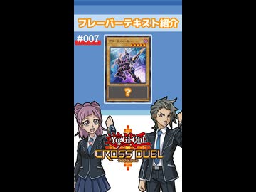 【クロスデュエル部】テキスト紹介『デコード・トーカー』編