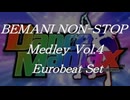 BEMANIノンストップメドレー Vol.4 Eurobeat Set