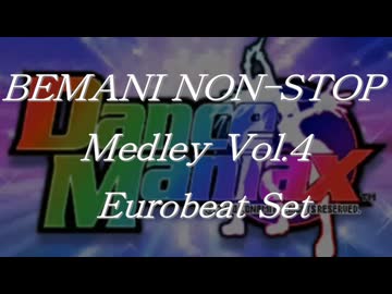 BEMANIノンストップメドレー Vol.4 Eurobeat Set