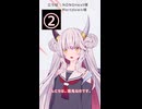 『どっちのねむでショー』 #ついなちゃんフラクリ お題： #蓮鬼ねむ