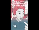 発注ミスって夜に駆ける店長