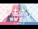 【✨PV公開✨】琴葉茜 & 琴葉葵 DLC | Desktop Mate