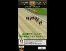 【ダビマス】ファイナルカノン、凱旋門賞に続きドバイWCも制覇！【ショート動画版】