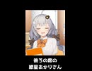 後ろの席の紲星あかりさん【VOICEROID劇場】