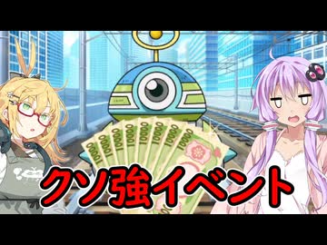 【桃太郎電鉄２西日本】カード購入禁止縛り　part2 【VOICEROID実況】