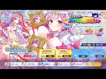 ラファエロ引けるまでガチャをまわす【クルスタ】