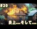 【魔法少女ノ魔女裁判】悪意と禁忌の集う島で..._Part20【実況】