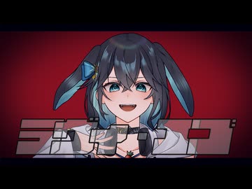 ラヴィ・エゴ  feat.宮舞モカ