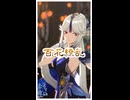 【MMD原神】百花繚乱　モーショントレース