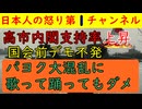 【高市内閣最新支持率が上昇してしまう】パヨク涙目だが自分たちの何が悪いのか全く分かっていない模様/共同通信が８日デモを「３０代中心！」と大騒ぎもその卑劣さがめくられる #高市首相