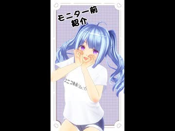 【ショート動画その5】モニター前紹介♡【モニター汚くない？】