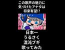 混沌ブギ歌ってみた