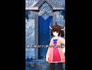 ストーリー群「淵下宮」