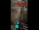 残念ながらこいつは最後まで出てこない【FNAF SB】【ゆっくり実況】#fnafsecuritybreach #fivenightsatfreddys #fnaf