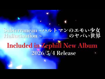 【ハルトマンの妖怪少女】Subterranean+Hallucination【二枚貝の上のハルシネーション】