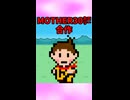 【合作告知】MOTHER30㌍合作