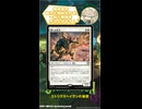 ストリクスヘイヴンの秘密 統率者デッキ「ロアホールドの魂」1分紹介！ #shorts #mtg #edh