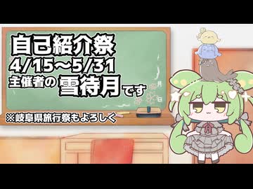 【投稿祭宣伝】5月31日まで【#自己紹介祭】を開催中です