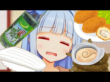 第一回！葵ちゃんの逆食わず嫌い王決定戦！【4つ中3つ嫌い】