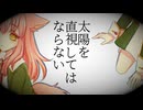 【直視してはならない】目を焼く██【ゲーム実況】