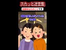 「同居嫁なんて人形よｗ」と私をいびり倒すトメ → 夫がトメの悪行を全暴露して自爆させた結果ww #スカッと #スカッとする話 #修羅場 #2ch
