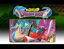 [実況]「ドラゴンクエスト・ダウンロード版（NS）」第2回 ガライの町〜岩山の洞窟〜マイラ〜雨のほこら〜沼地の洞窟〜リムルダール〜ガライの墓（スマホ撮影）