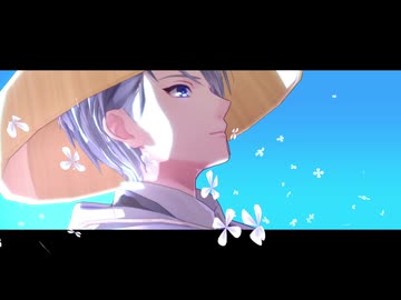 【わたおし2026】ダーリン【MMD刀剣乱舞】【山姥切長義】